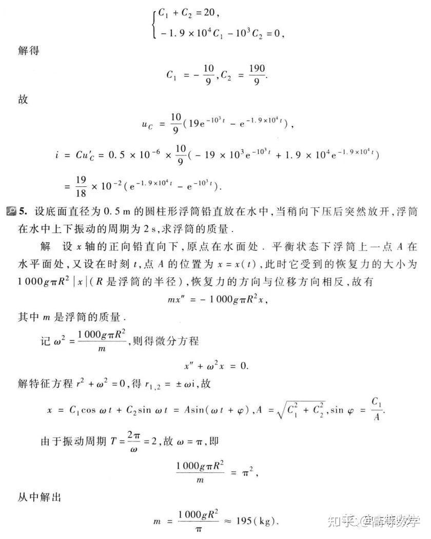 同济第七版高数上册第七章习题解析 - 知乎