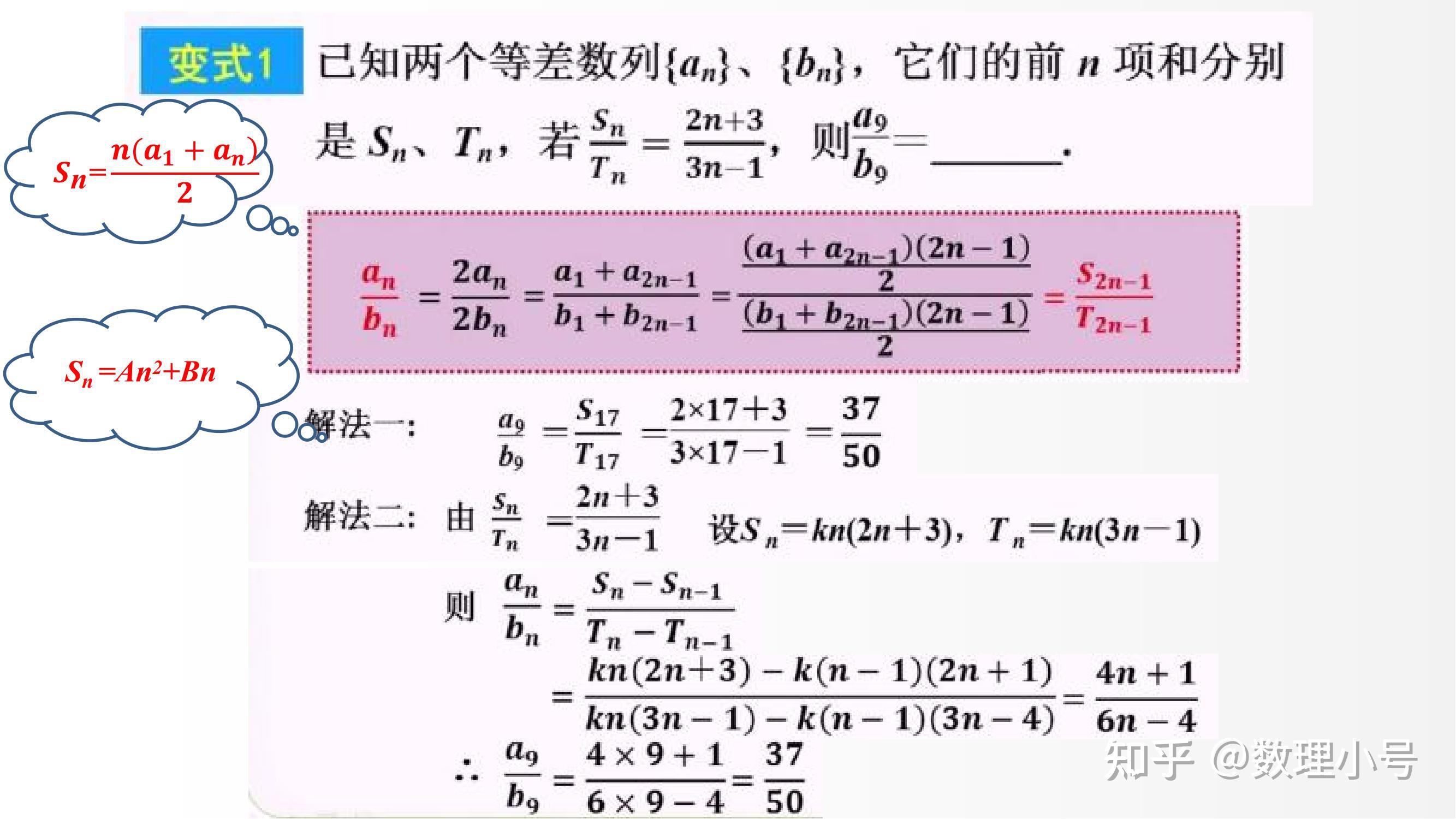 高考数学必考 专题13 等差、等比数列 - 知乎