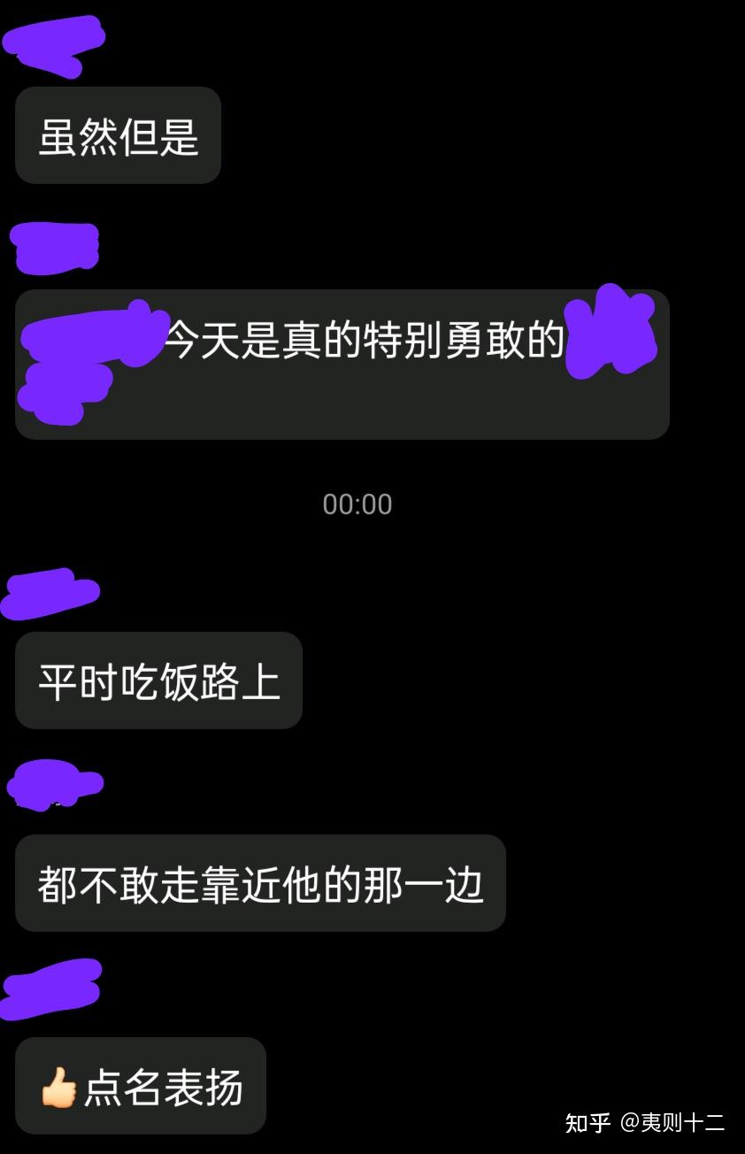 有没有那种你和暗恋的人的聊天记录？