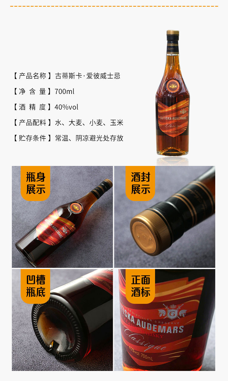 古蒂斯卡爱彼威士忌怎么样