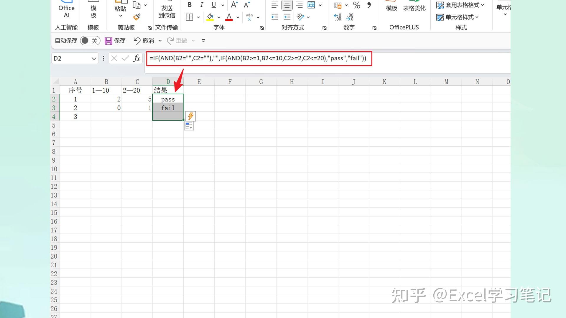 Excel技巧:如何使用IF函数返回指定值? - 知乎