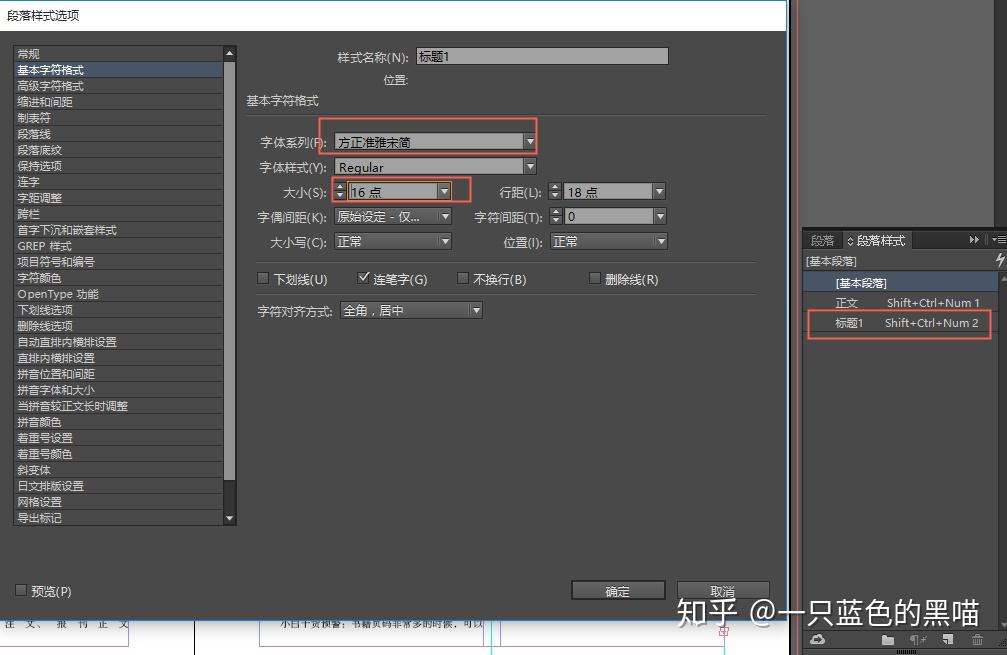 实战来啦!带你设计一个版式【书籍排版·步步进阶4】 - 知乎