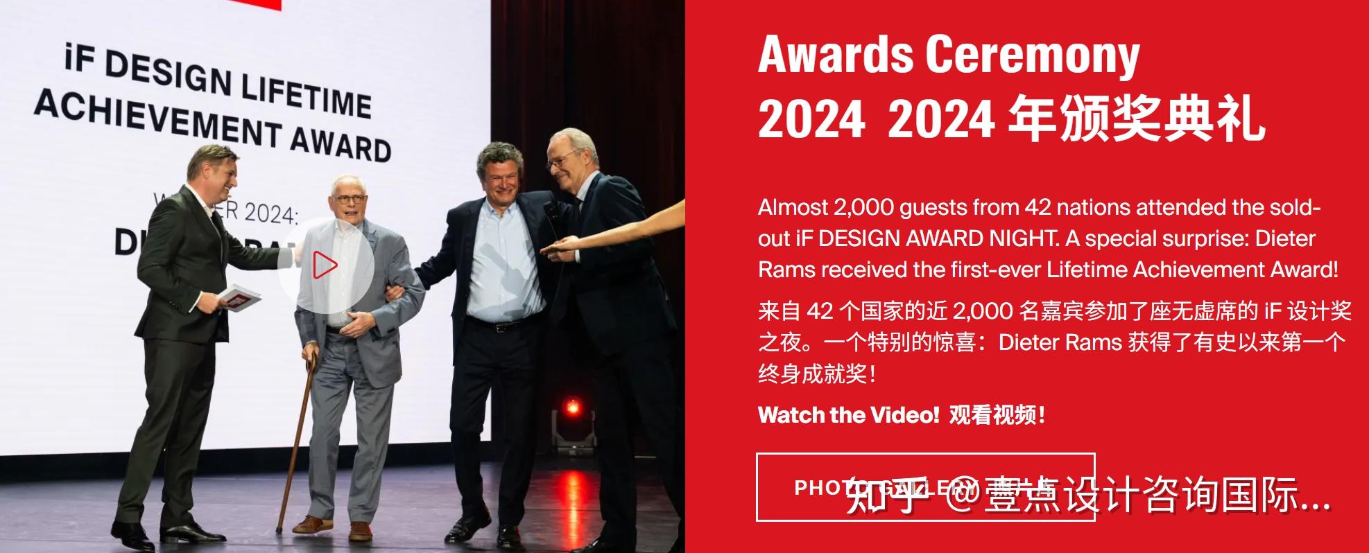 2026iF设计奖申报开启!奖项时间费用一览来啦 - 知乎