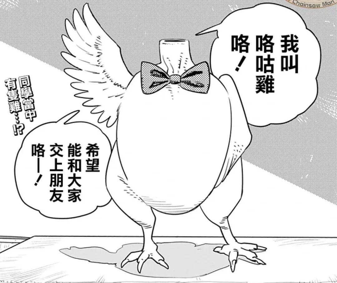 明明躺着就能赚钱,为什么《电锯人2》还是成了年度最抽象的烂尾漫画? - 知乎