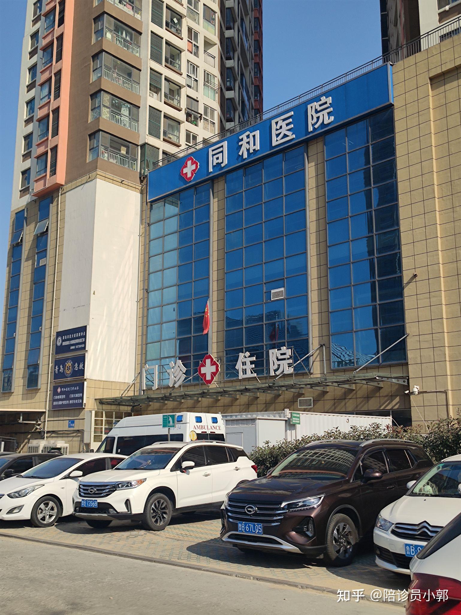 包含北京市肛肠医院预约挂号陪诊一体就医费用逐项核对，花得清楚明白的词条