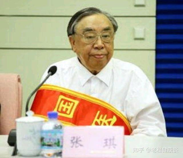国医大师张琪,精研肾病50载,被誉为“中医肾病治疗的一座丰碑” - 知乎