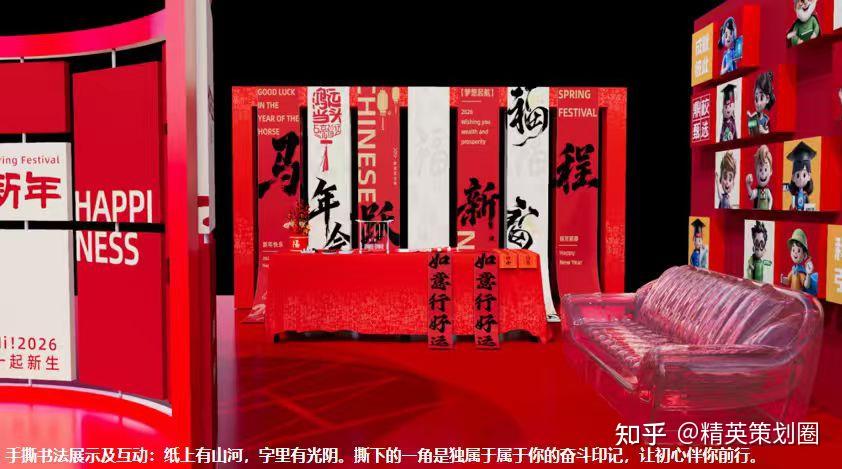 2026公司集团马年年终盛典沉浸式年会活动方案-82P - 知乎
