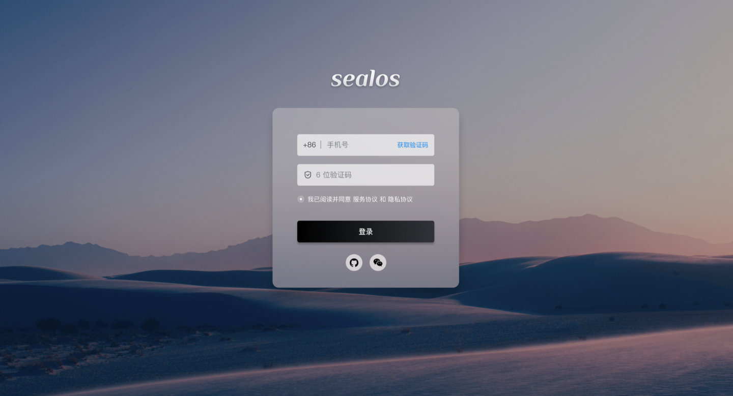 sealos 五年磨一剑——云操作系统正式发布 - 知乎
