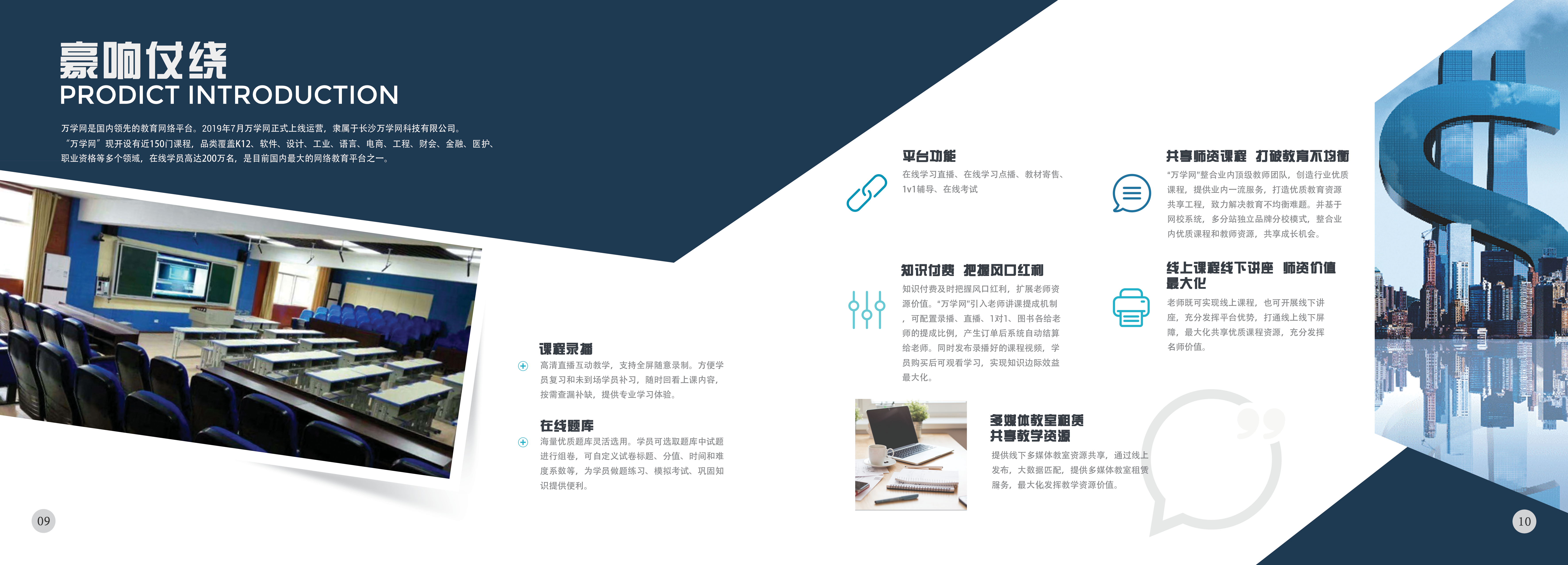 万学网刷网课(万学网刷网课收费吗)
