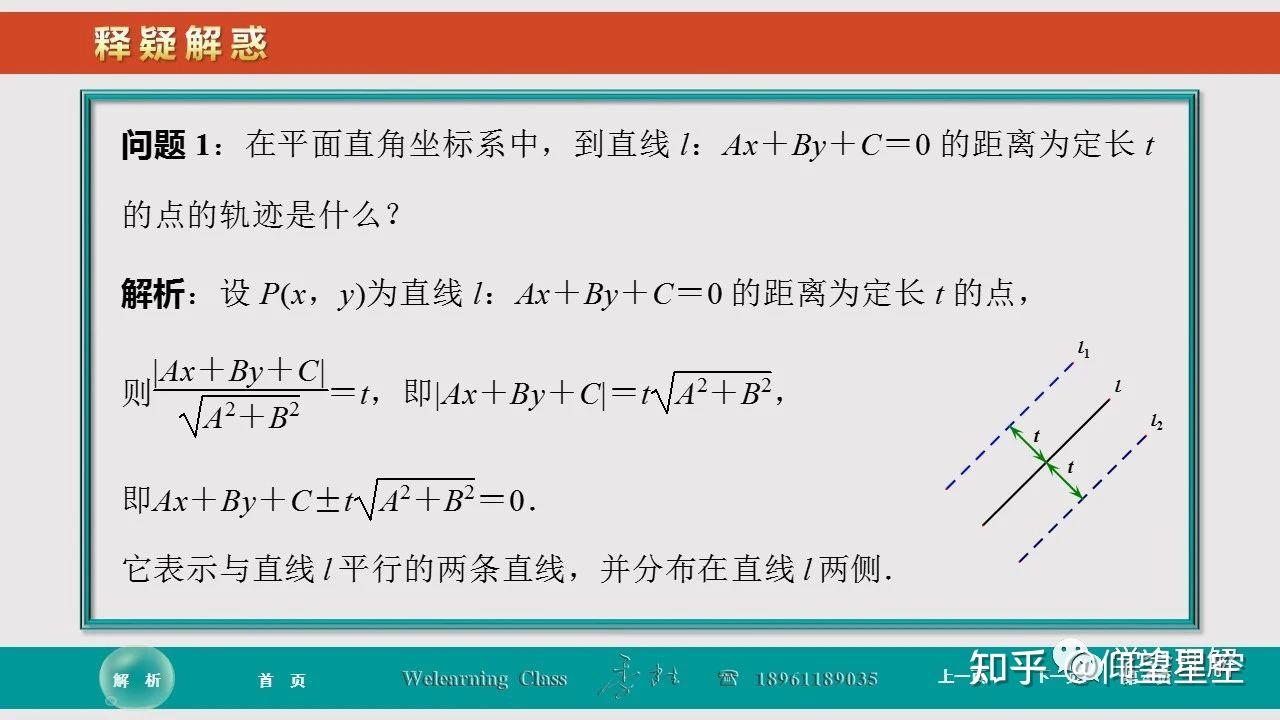 圆上的点到直线距离为定值时点的个数探讨(新定义近心线、远心线;近心距、远心距;转化为近心直线与远心直线和圆的公共点个数之和即可) 知乎