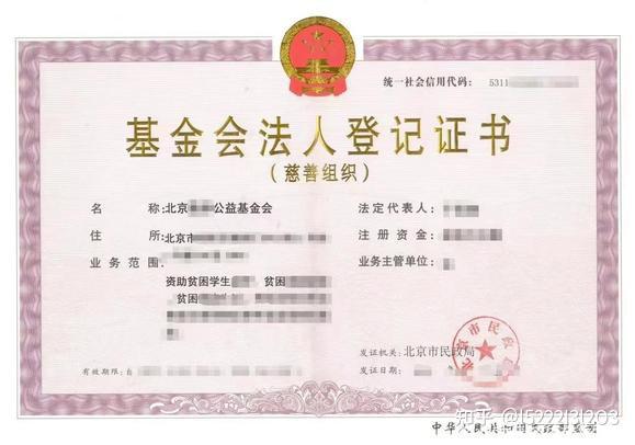 基金会的筹款方式有哪些? - 知乎