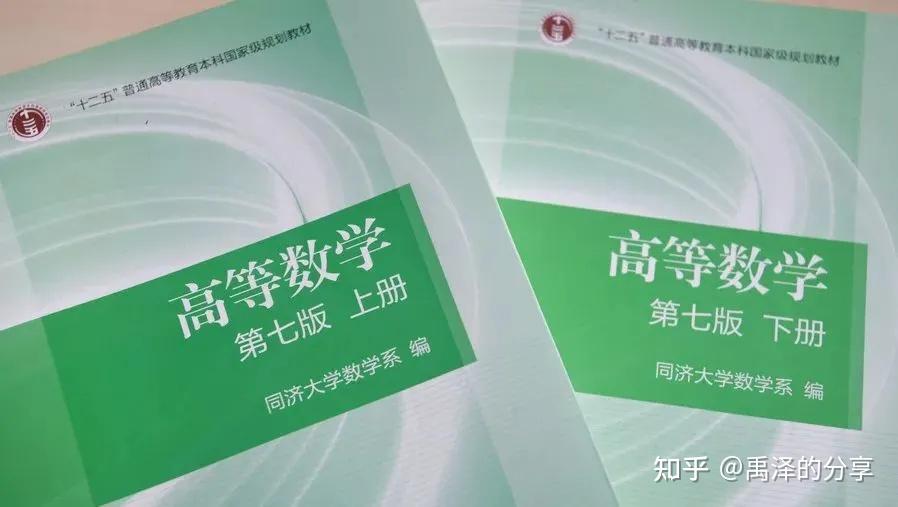 同济高等数学第七版、第八版电子书pdf和课后习题pdf免费分享 - 知乎