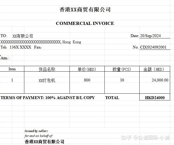 【纯干货】新手必看!香港公司如何开Invoice发票 最全攻略 - 知乎