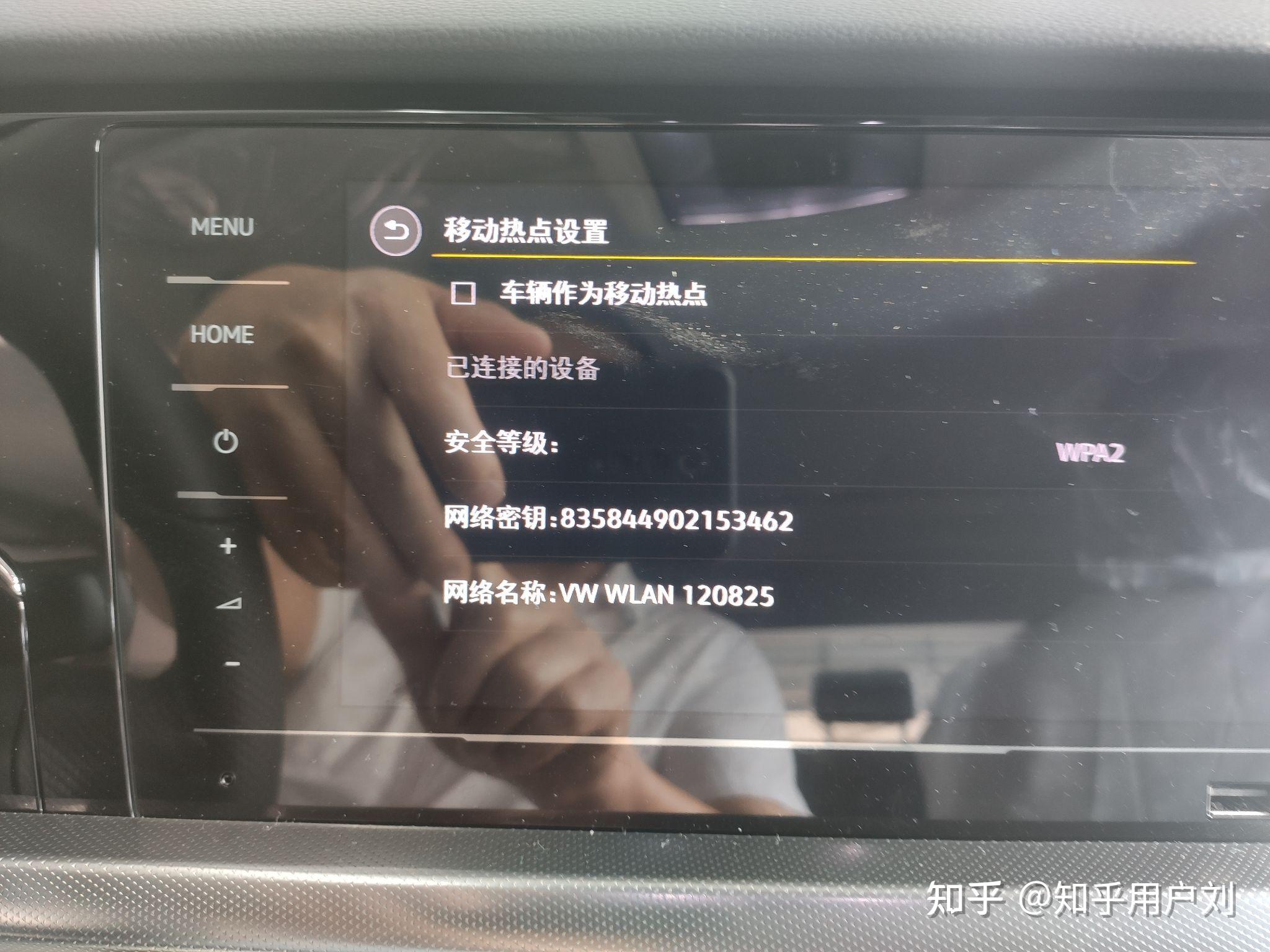 大众移动热点不能打开(大众车辆移动热点)