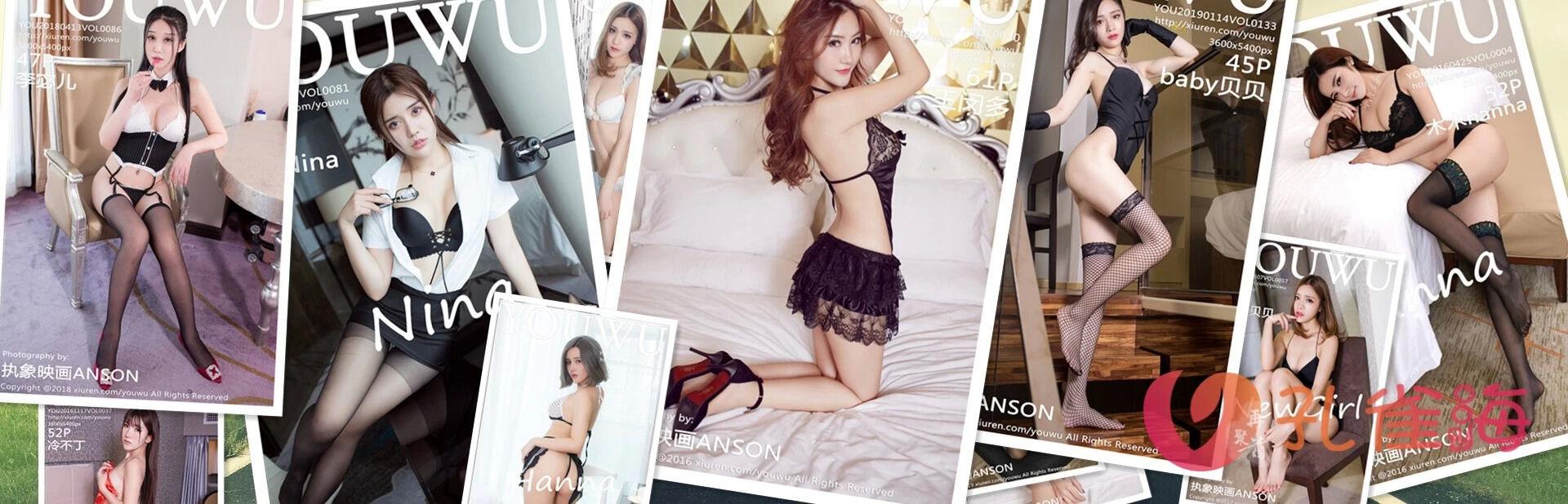 [合集]秀人旗下《尤物馆》2016年至2021年全套合集001-174(随官方更新)-佳人吧