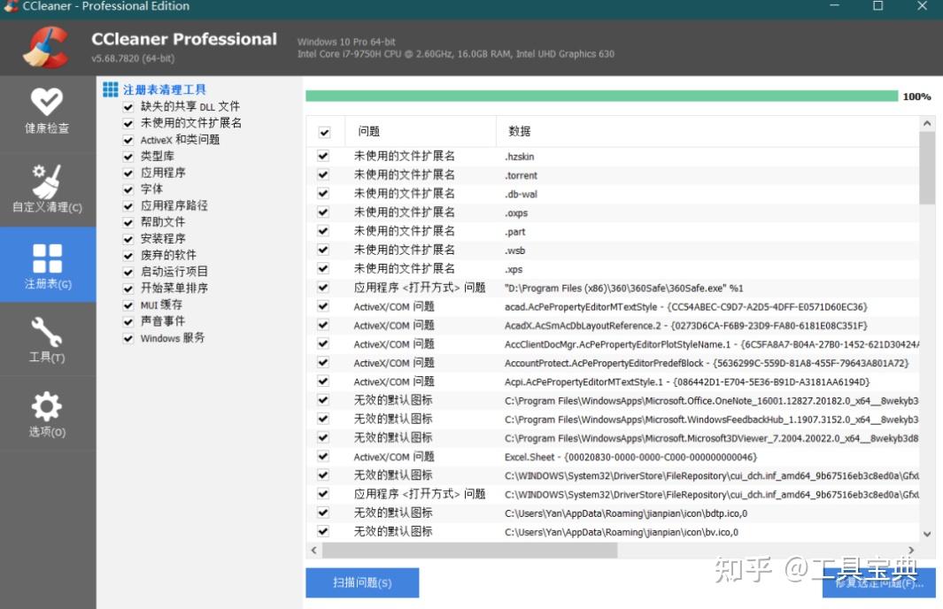 CCleaner Pro便携版-清理你电脑的强力工具 - 知乎