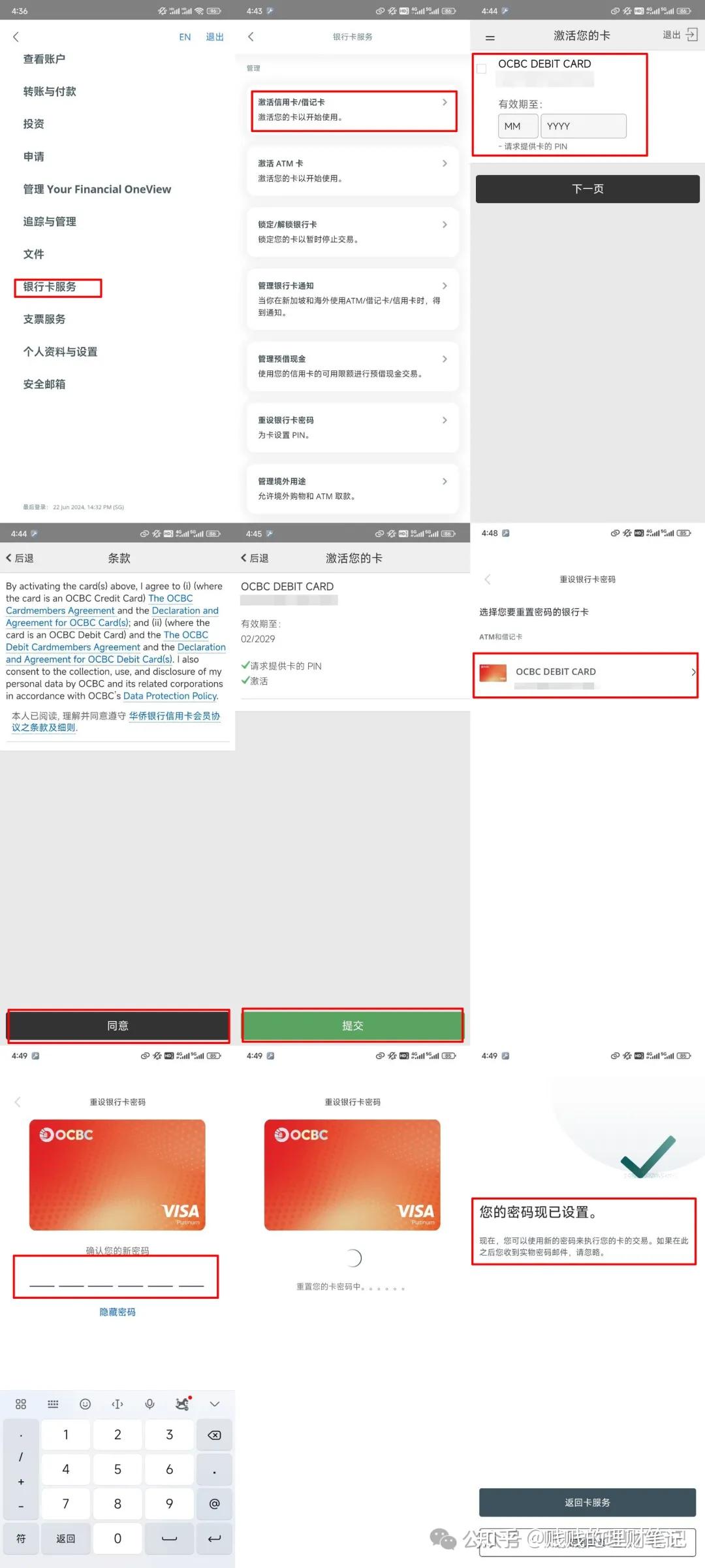 新加坡OCBC注册开户|激活入金|券商转账|日常使用攻略|常见问题答疑汇总！1万字保姆级教程，99%的问题这里都有答案！ - 知乎