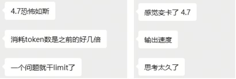 同事实测中token消耗明显增加的吐槽