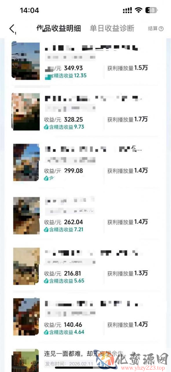 抖音14W粉丝博主的影视音乐卡点短视频教学，赛道流量大，制作简单，撸伙伴计划+精选双份收益！