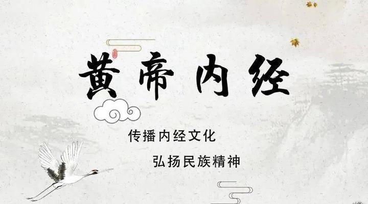 择中 | 黄帝内经素问·上古天真论篇第一(下) - 知乎