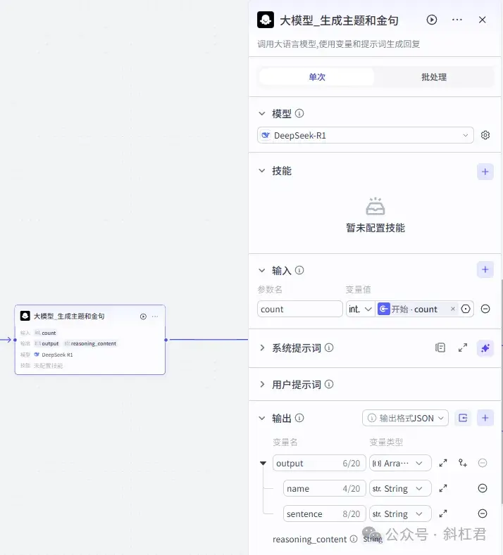 最新扣子(Coze)案例教程：使用DeepSeek大模型，3分钟生成100篇小红书心理学知识图文！手把手教学，完全免费教程 - 知乎