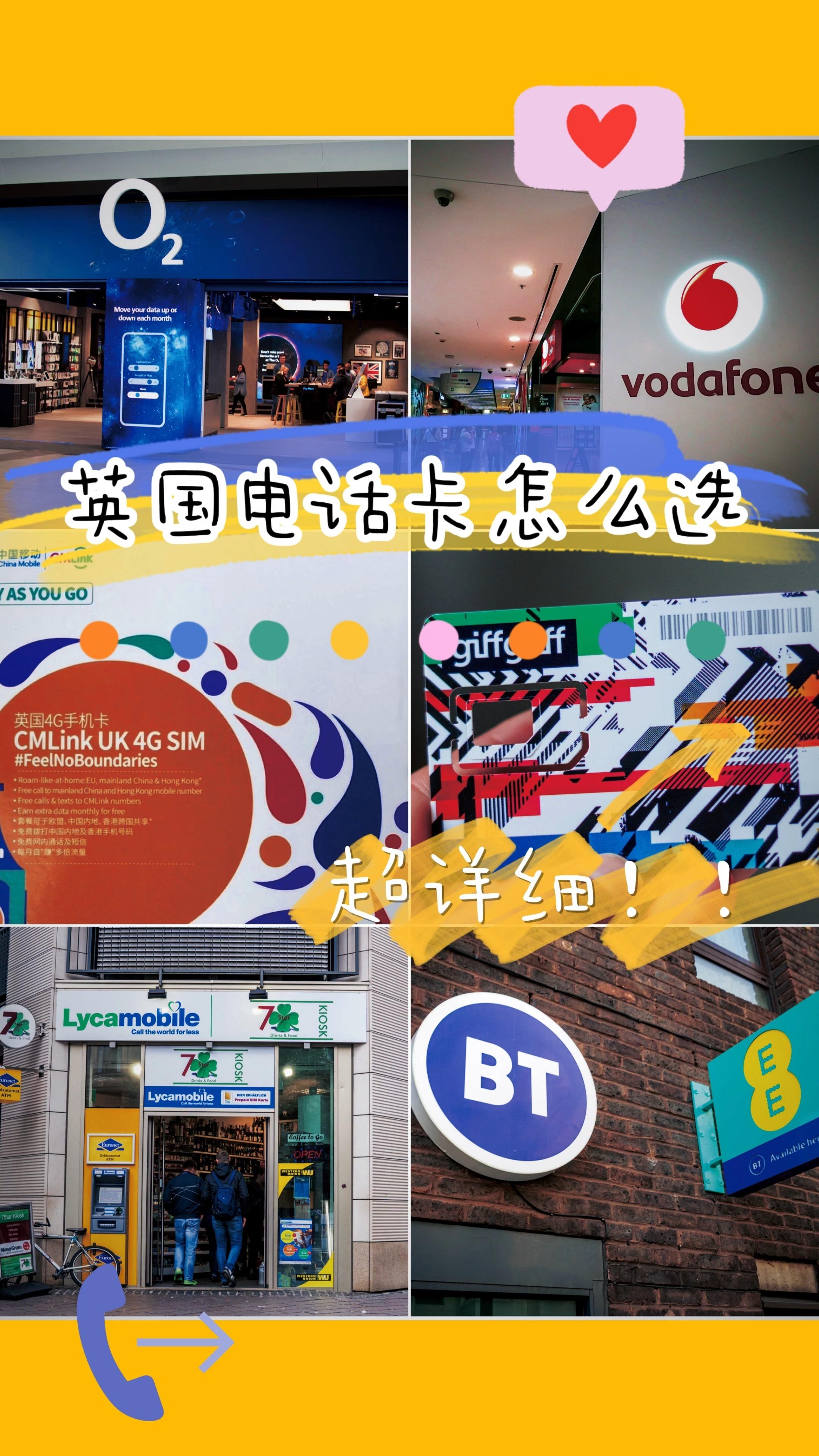 关于英国电话卡需要注销吗移动号码的信息 关于英国电话卡需要注销吗移动号码的信息