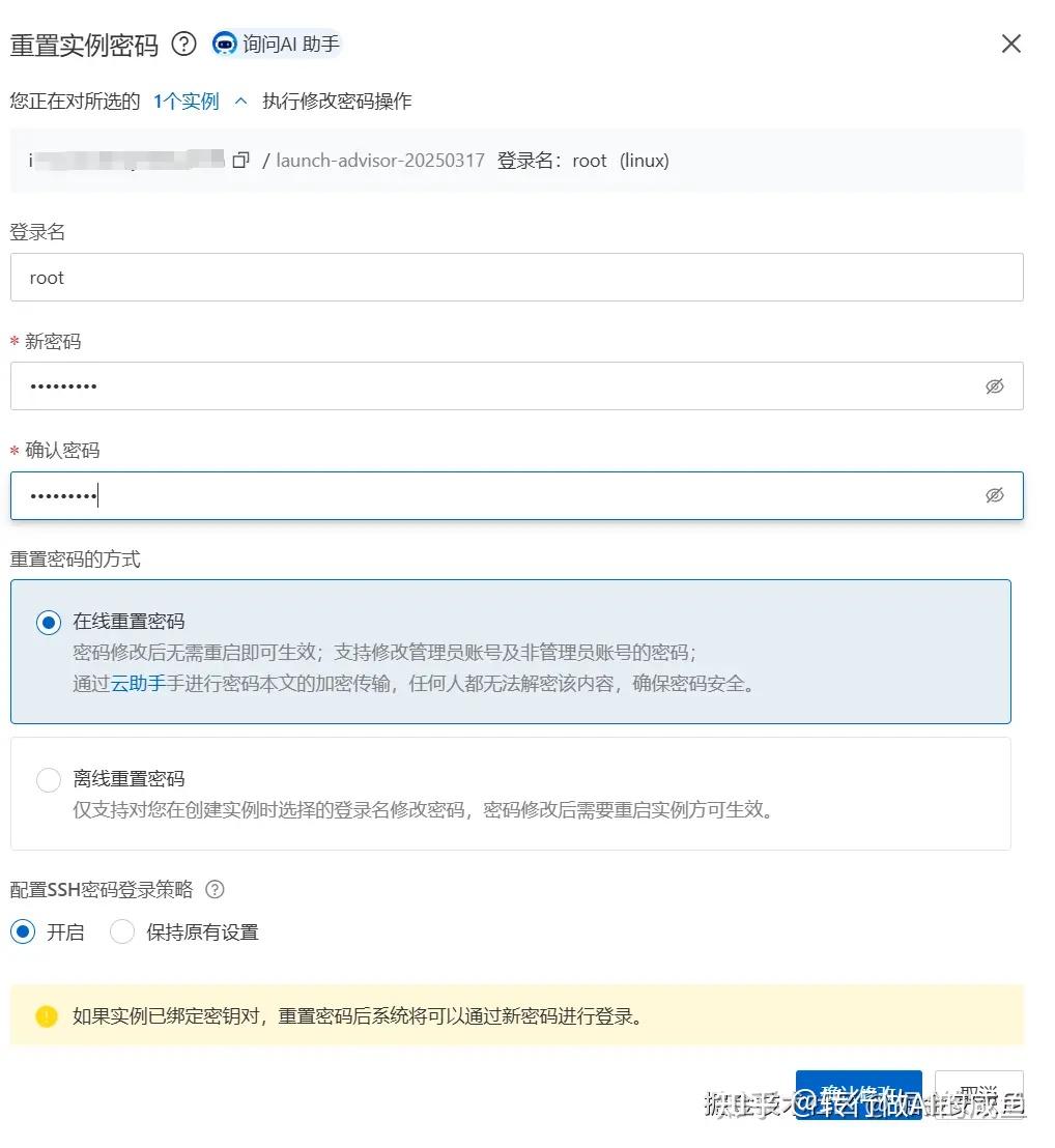 使用 Trae + SSH “急速开发”一个可以公网访问的 web 社区应用！！ - 知乎