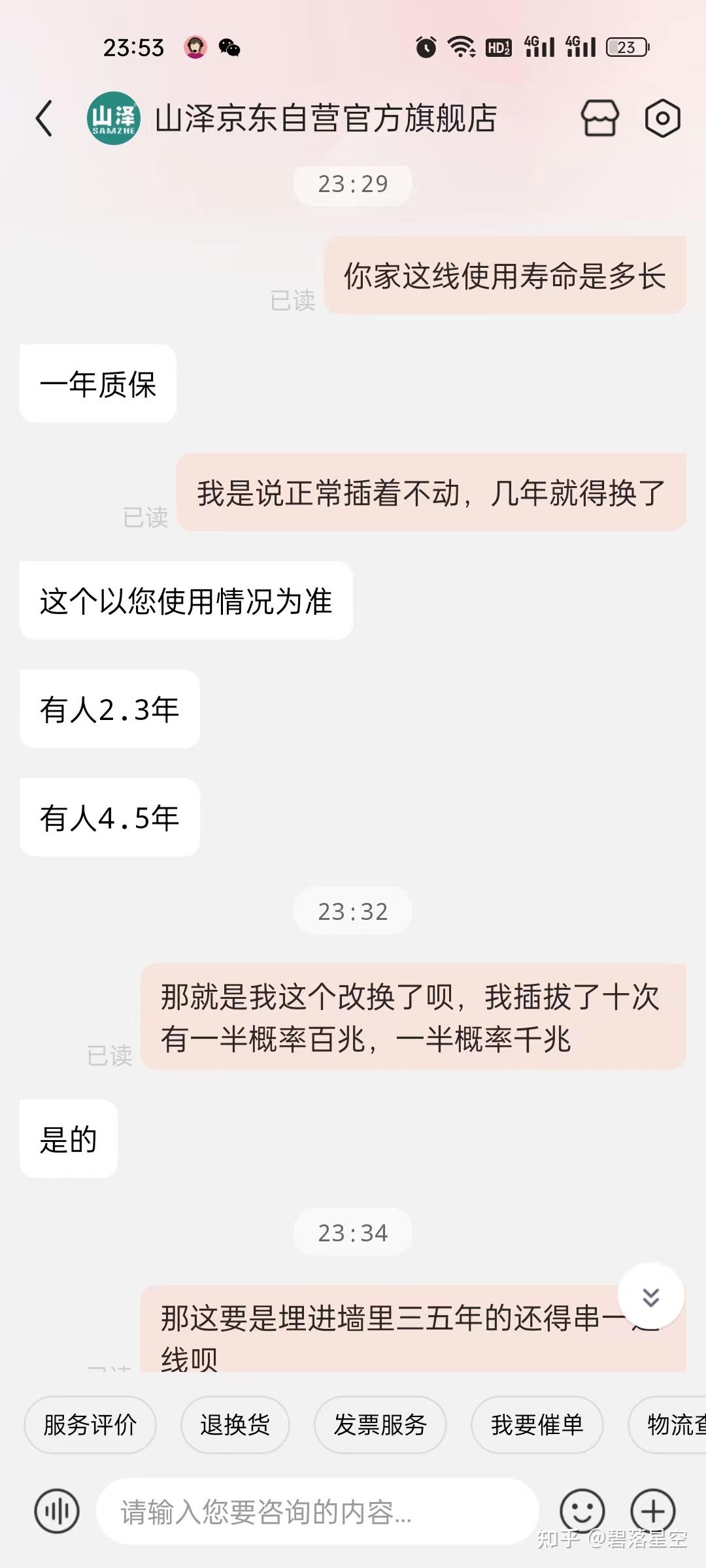 亲身经历山泽的网线质量如何 - 知乎