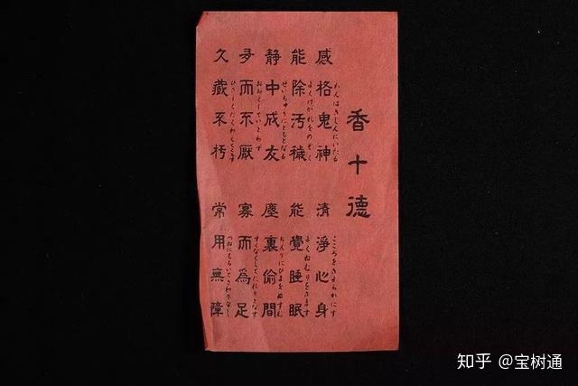 銘「白」　佐曽羅　聞香　香木　沈香　香道　奇南　伽南　沉香 香道】沈香 佐曽羅 香木 386g ○48. 香道具/伽羅/香炉/白檀/タニ
