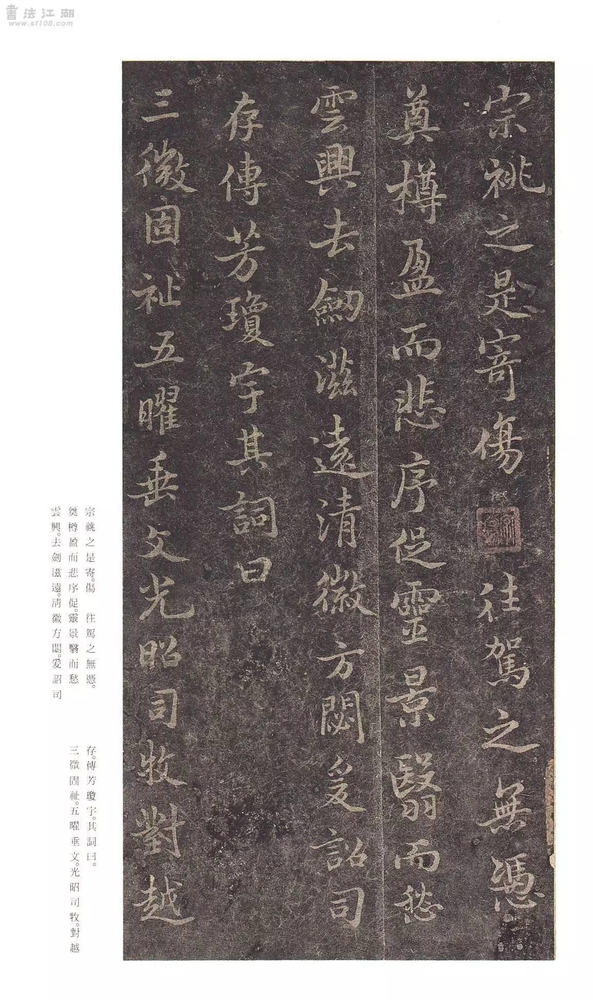 二玄社原色法帖选21 枯树赋・哀册- 知乎