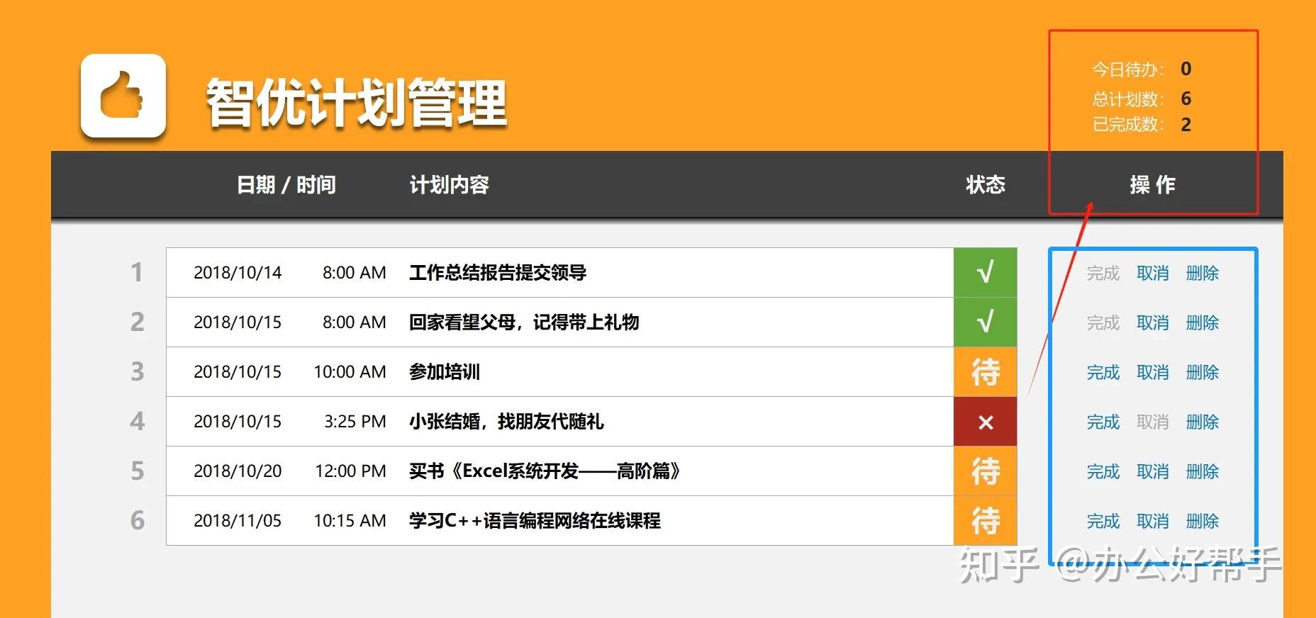 免费计划软件_免费计划软件神圣计划 免费筹划
软件_免费筹划
软件神圣筹划
（免费筹款） 谷歌词汇