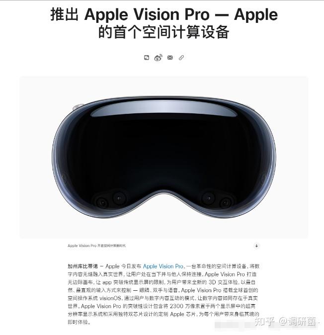 Apple 的首个 空间计算 设备（Vision Pro） - 知乎