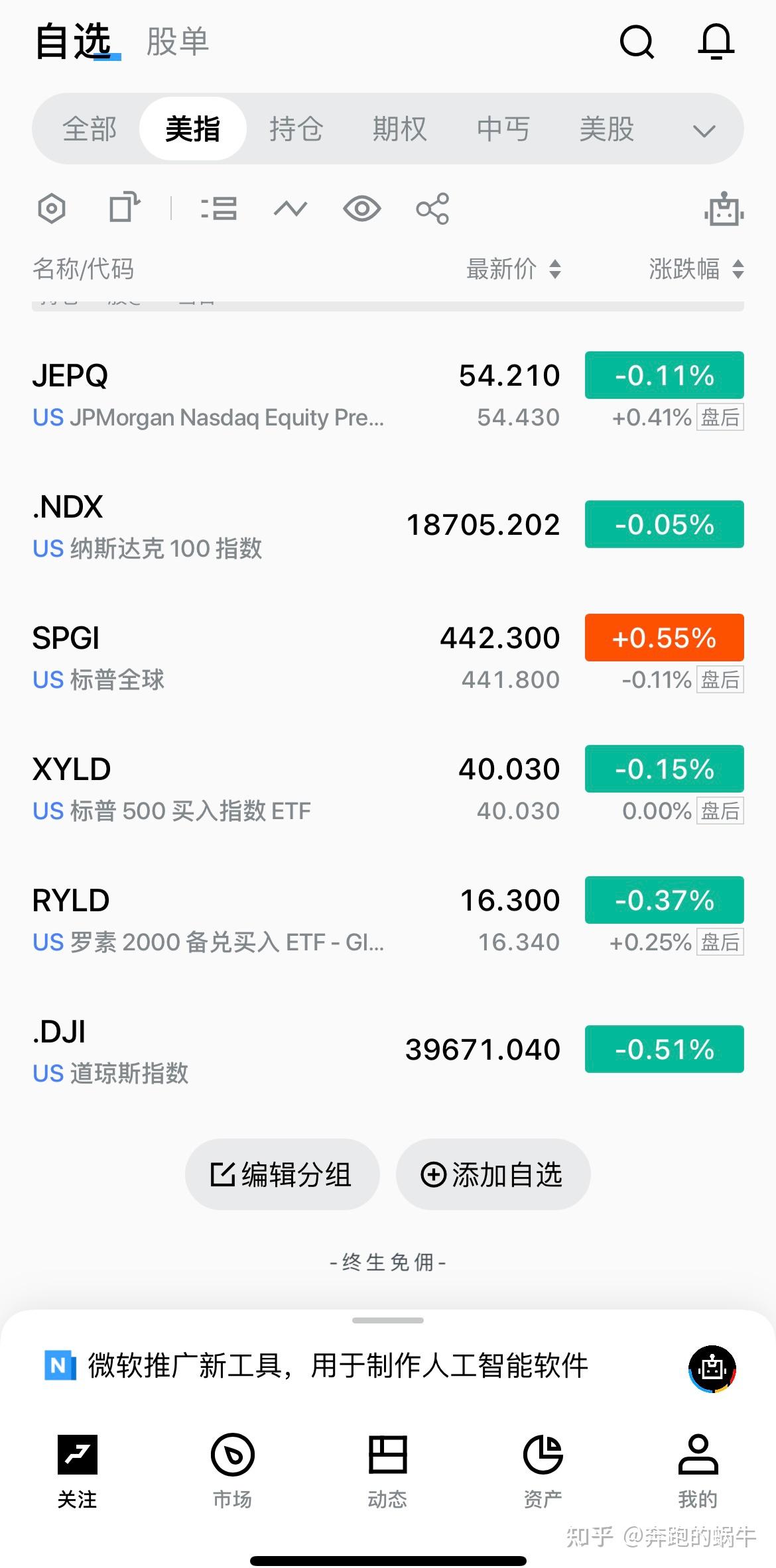 美股：新用户怎么开户？ - 知乎
