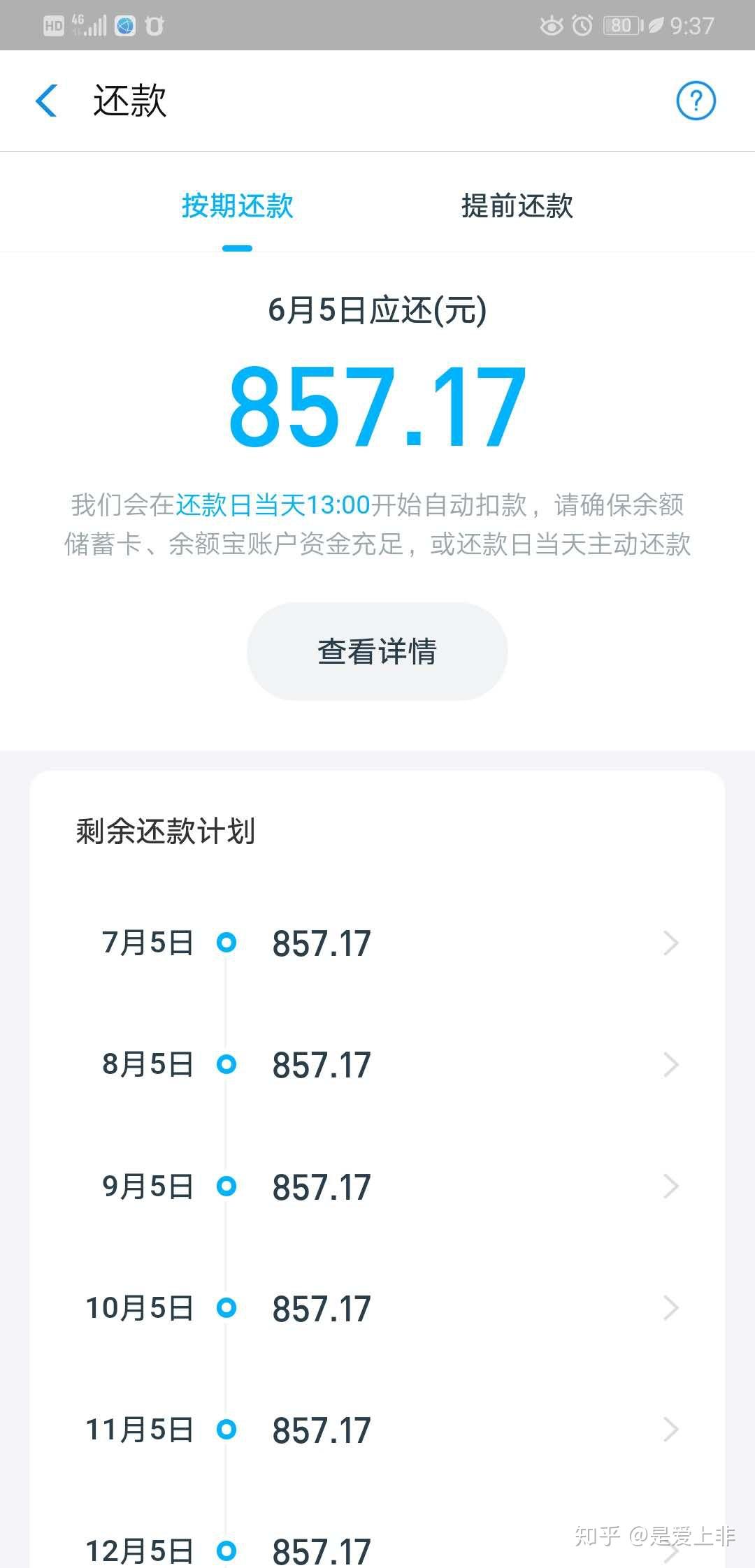 怎么看待支付宝借呗