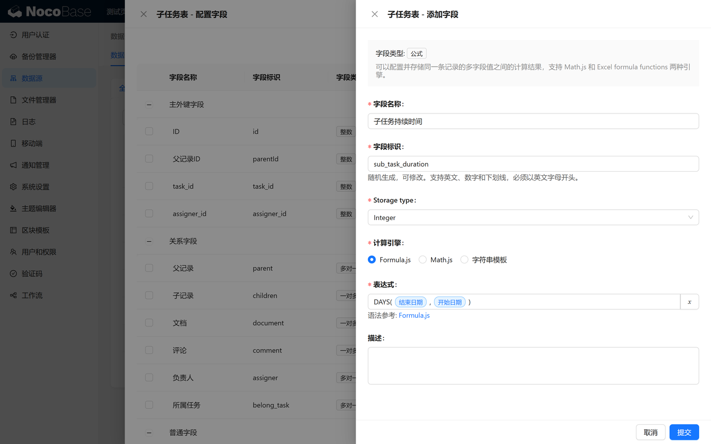 Formula Js 【教程】第十一章 子任务 & 工时——化繁为简 - 知乎