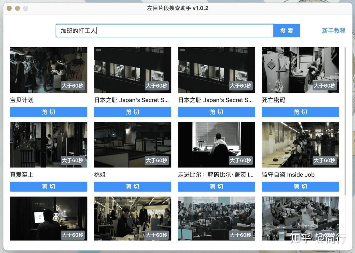 自媒体影片搜索神器: 根据画面描述查找影片素材! - 知乎