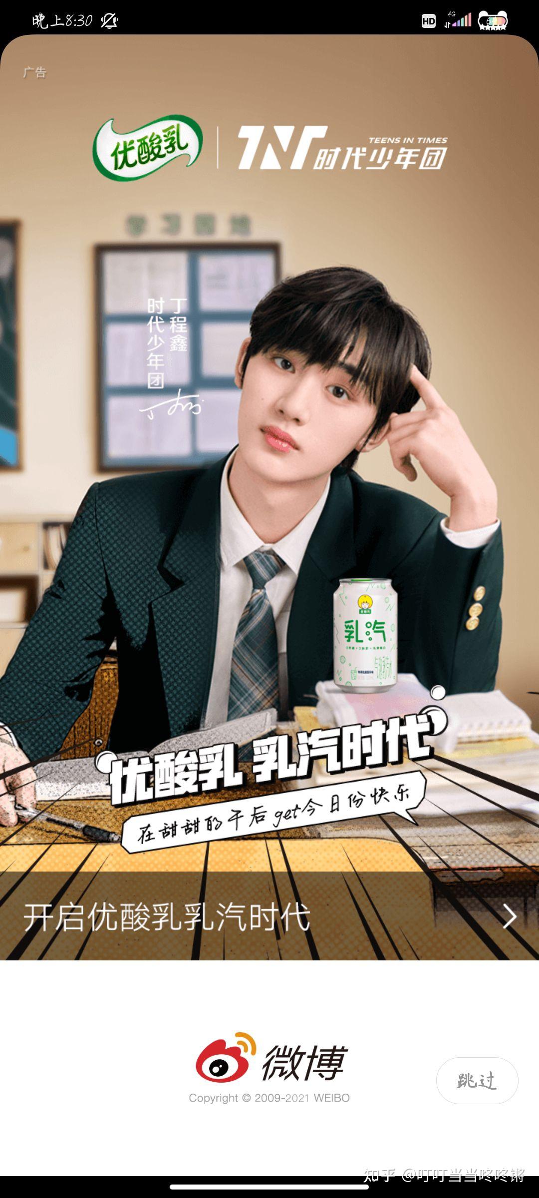 优酸乳乳汽时代值得买吗