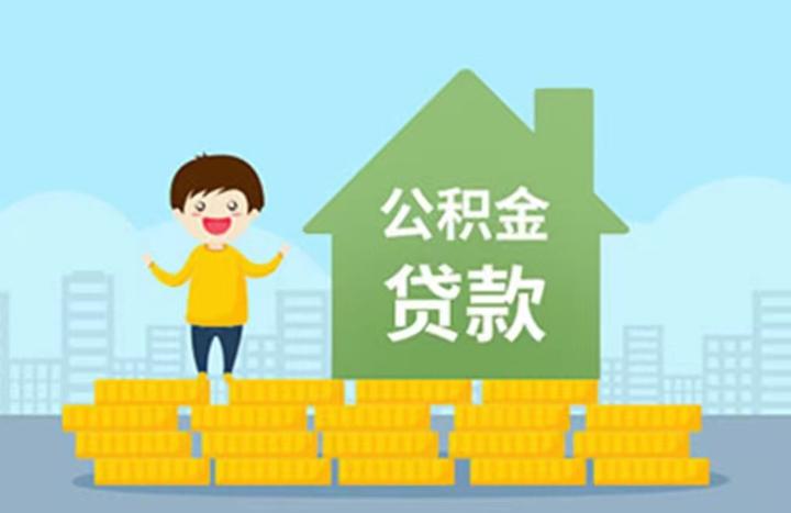 有公积金可以申请贷款的银行汇总 - 知乎