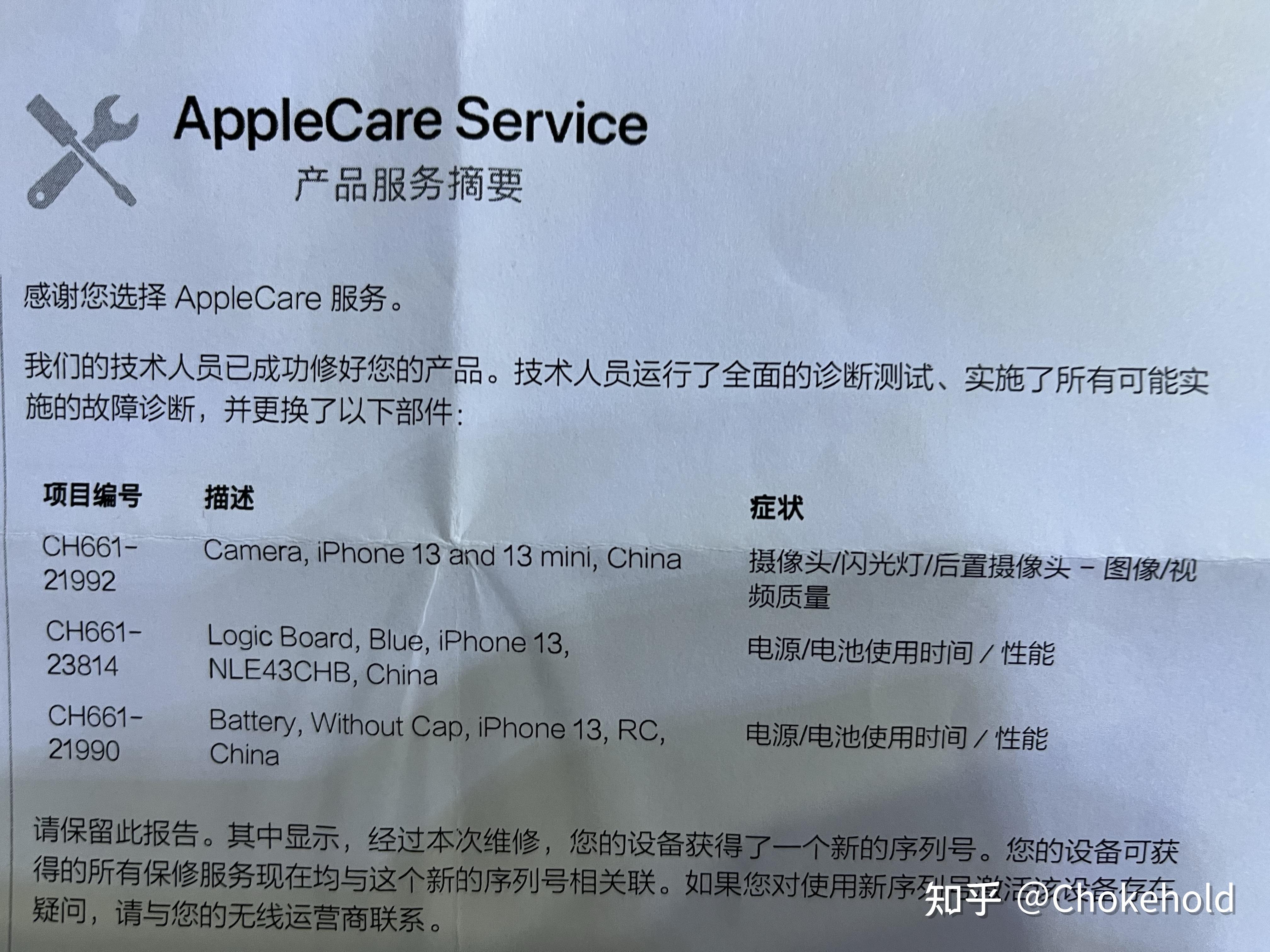iphone13面容突然失效已返厂维修能换吗