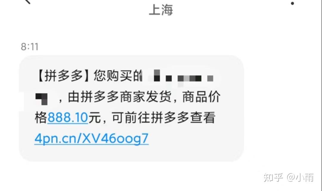 拼多多接码短信平台有哪些可以接收的