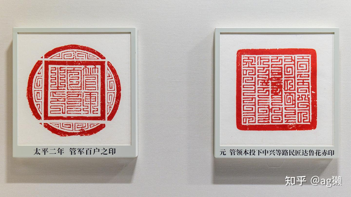 上博东馆参观全记录:中国历代玺印篆刻馆 - 知乎