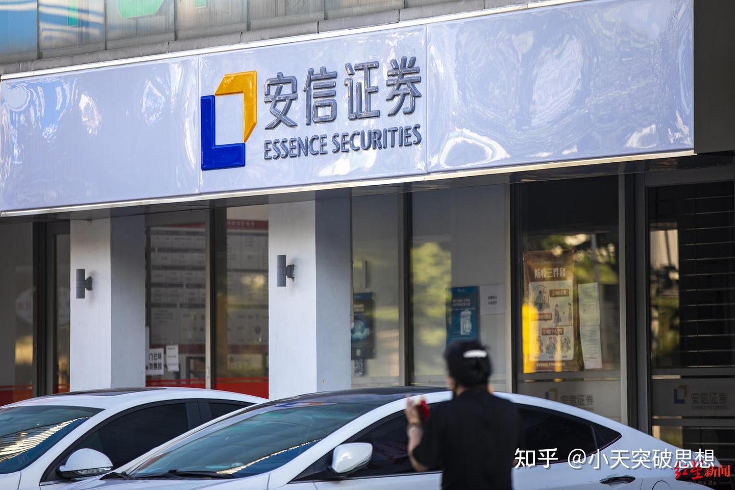科普:安信证券如何能够做到万0.85费率,他们是不是全网服务最好的券商? - 知乎