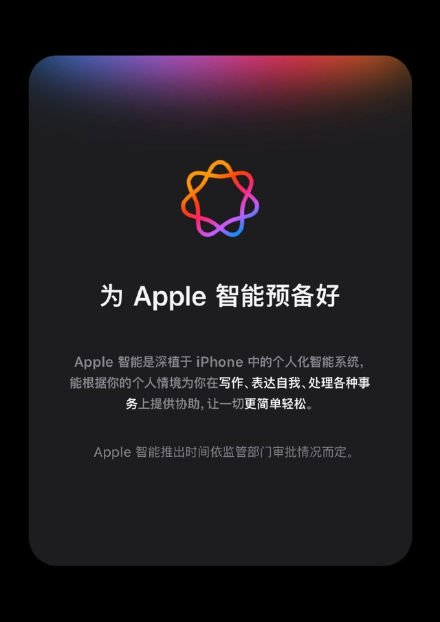 国行满血 iPhone,老机没戏,iPhone 15 Pro以上配置才可以