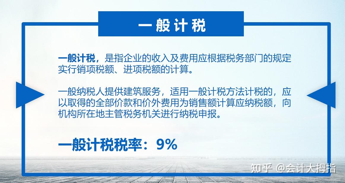 一文带你梳理建筑业税收政策，从增值税、企业所得税到个税、其它税种等政策解析，附建筑业涉税风险点和建筑业税收管理存在问题及建议 - 知乎
