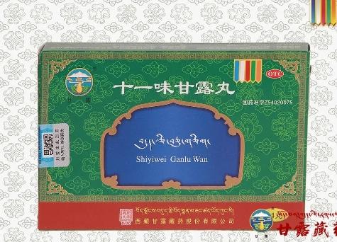 【珍藏】十一味甘露丸产品使用说明书