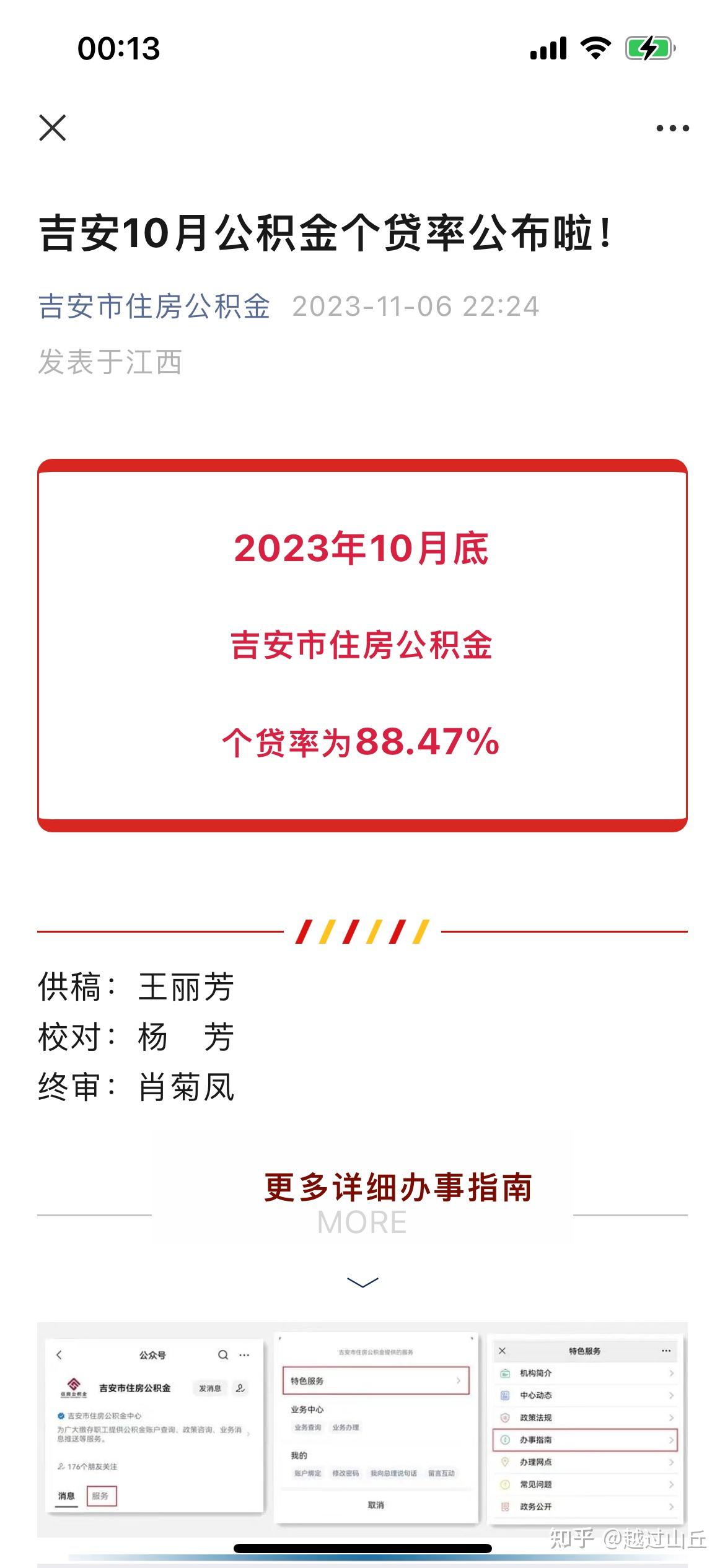 深圳公积金异地贷款买房完整攻略 - 知乎