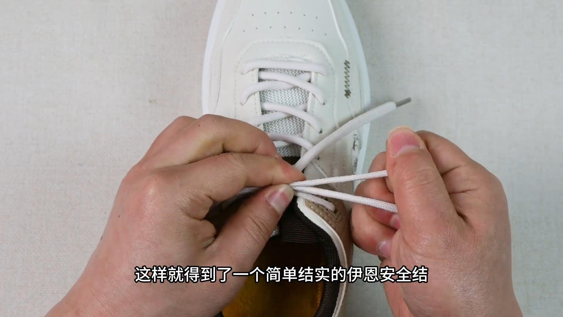 教你怎么扯都不松脱的鞋带系法,伊恩安全结的正确打法 - 知乎