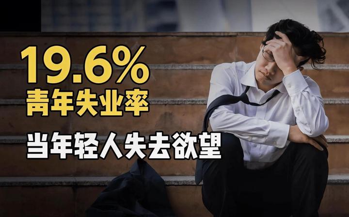 中年失业潮下,年轻人就业为何还是如此困难? - 知乎