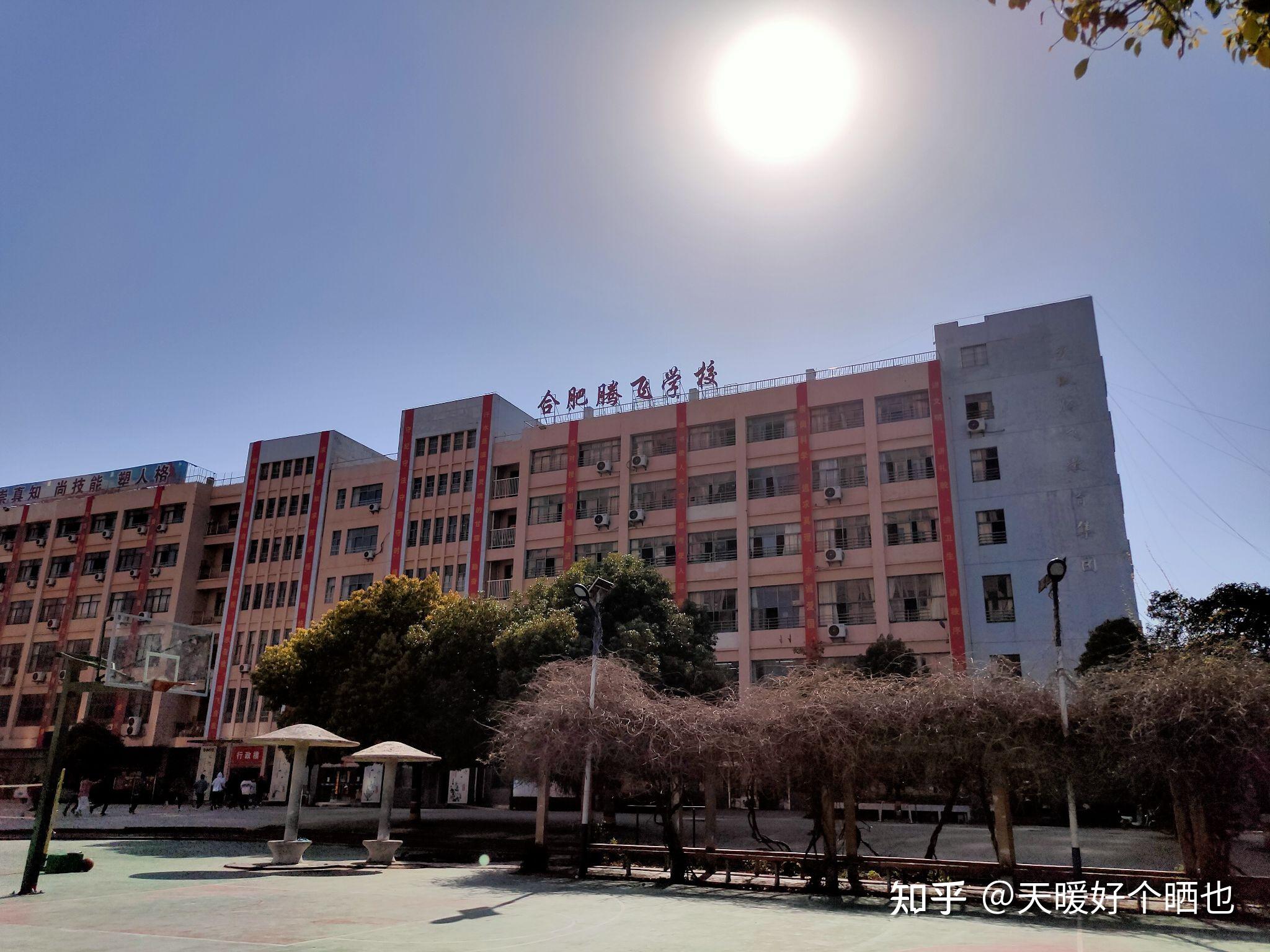合肥腾飞学校高中部怎么样? - 知乎
