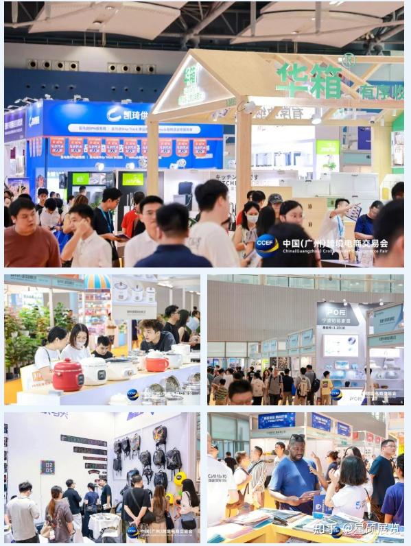 CCEF2026 广州跨境电商展:风口已至,聚势破局赢未来 - 知乎